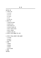 [범죄심리학] 목격자 기억의 정확성과 왜곡-2