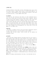 [범죄심리학] 목격자 기억의 정확성과 왜곡-4