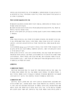 [범죄심리학] 목격자 기억의 정확성과 왜곡-6