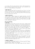 [범죄심리학] 목격자 기억의 정확성과 왜곡-7