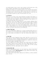 [범죄심리학] 목격자 기억의 정확성과 왜곡-8