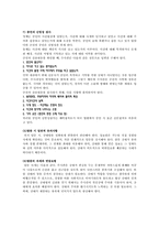[범죄심리학] 목격자 기억의 정확성과 왜곡-9