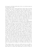 [범죄심리학] 목격자 기억의 정확성과 왜곡-12