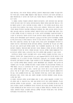 [범죄심리학] 목격자 기억의 정확성과 왜곡-13