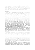 [범죄심리학] 목격자 기억의 정확성과 왜곡-14