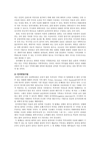 [범죄심리학] 목격자 기억의 정확성과 왜곡-15