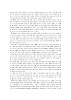 [범죄심리학] 목격자 기억의 정확성과 왜곡-16