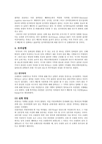 [범죄심리학] 목격자 기억의 정확성과 왜곡-17