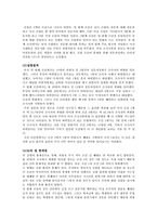 [범죄심리학] 목격자 기억의 정확성과 왜곡-18