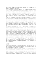 [범죄심리학] 목격자 기억의 정확성과 왜곡-19