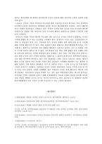 [범죄심리학] 목격자 기억의 정확성과 왜곡-20
