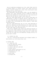 [여가문화] 카지노 산업-12
