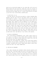 [여가문화] 카지노 산업-18