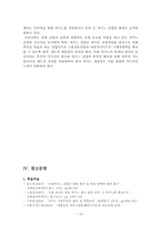 [여가문화] 카지노 산업-19