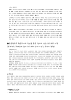페루 여행지 소개-5