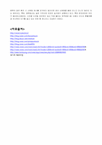페루 여행지 소개-11