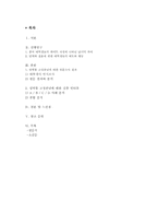 성역할에 대한 고정관념이 대학생 남녀의 연인관계에 나타나는 현상-2