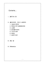 `특정 클라이언트` 집단에 대한 사회복지-2