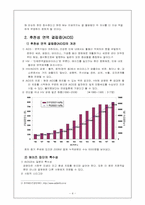 `특정 클라이언트` 집단에 대한 사회복지-5