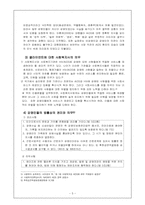 `특정 클라이언트` 집단에 대한 사회복지-6
