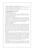 `특정 클라이언트` 집단에 대한 사회복지-7