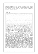 `특정 클라이언트` 집단에 대한 사회복지-8