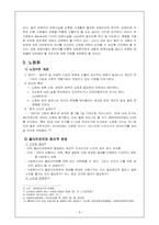 `특정 클라이언트` 집단에 대한 사회복지-9