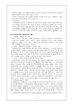 `특정 클라이언트` 집단에 대한 사회복지-10
