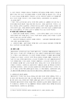 `특정 클라이언트` 집단에 대한 사회복지-11