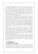 `특정 클라이언트` 집단에 대한 사회복지-12