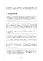 `특정 클라이언트` 집단에 대한 사회복지-13
