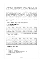 `특정 클라이언트` 집단에 대한 사회복지-14