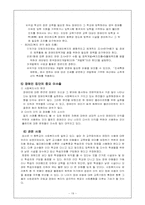 `특정 클라이언트` 집단에 대한 사회복지-20