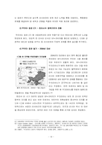 우크라이나와 러시아의 관계연구-19