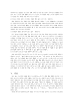 버라이어티쇼의 과거, 그리고 현재-7