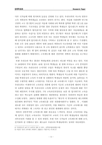 [정책학원론] 현 교육과정의 정책대안 개발 및 탐색과 결과예측-4