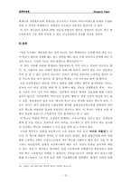 [정책학원론] 현 교육과정의 정책대안 개발 및 탐색과 결과예측-16