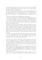 다문화정책 이면의 문제점-17