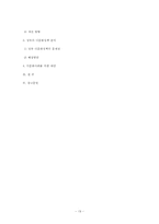 다문화정책 이면의 문제점-19
