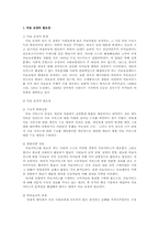 [노인복지] 노인장기요양보험-3