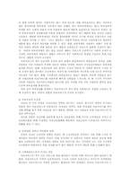 [노인복지] 노인장기요양보험-4