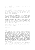 [노인복지] 노인장기요양보험-5