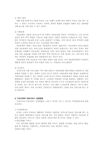 [노인복지] 노인장기요양보험-7