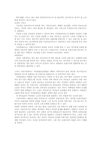 [노인복지] 노인장기요양보험-8