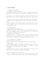 [노인복지] 노인장기요양보험-13