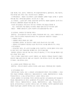 [노인복지] 노인장기요양보험-14
