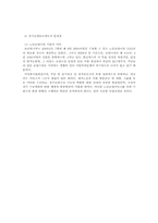 [노인복지] 노인장기요양보험-19