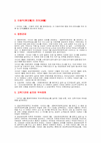 일제시대 의료, 교육제도-2
