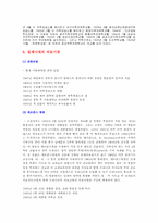일제시대 의료, 교육제도-3