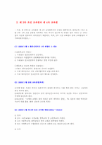 일제시대 의료, 교육제도-7